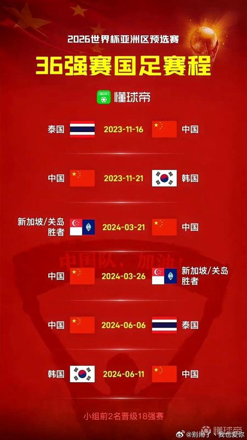 中韩世预赛时间地点